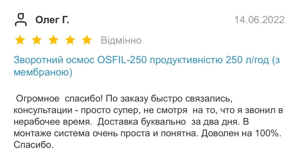 Відгук про компанію ТОВ Осмосфільтр 10